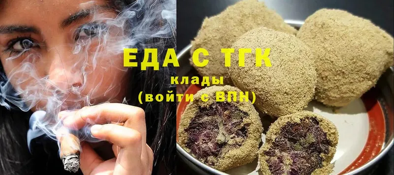 Еда ТГК марихуана  Талица 