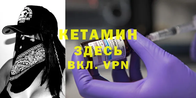 Кетамин ketamine  как найти   Талица 