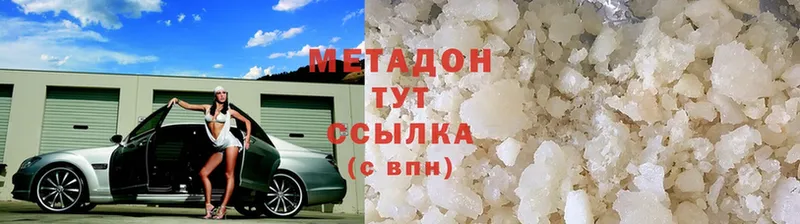 МЕТАДОН methadone  Талица 